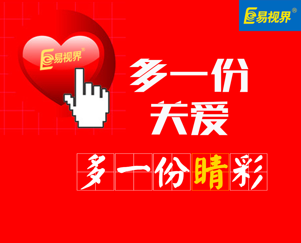 8大高考熱門(mén)專(zhuān)業(yè)對(duì)視力要求高_(dá)易視界