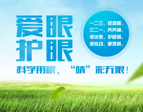 兒童多曬太陽可以預防近視
