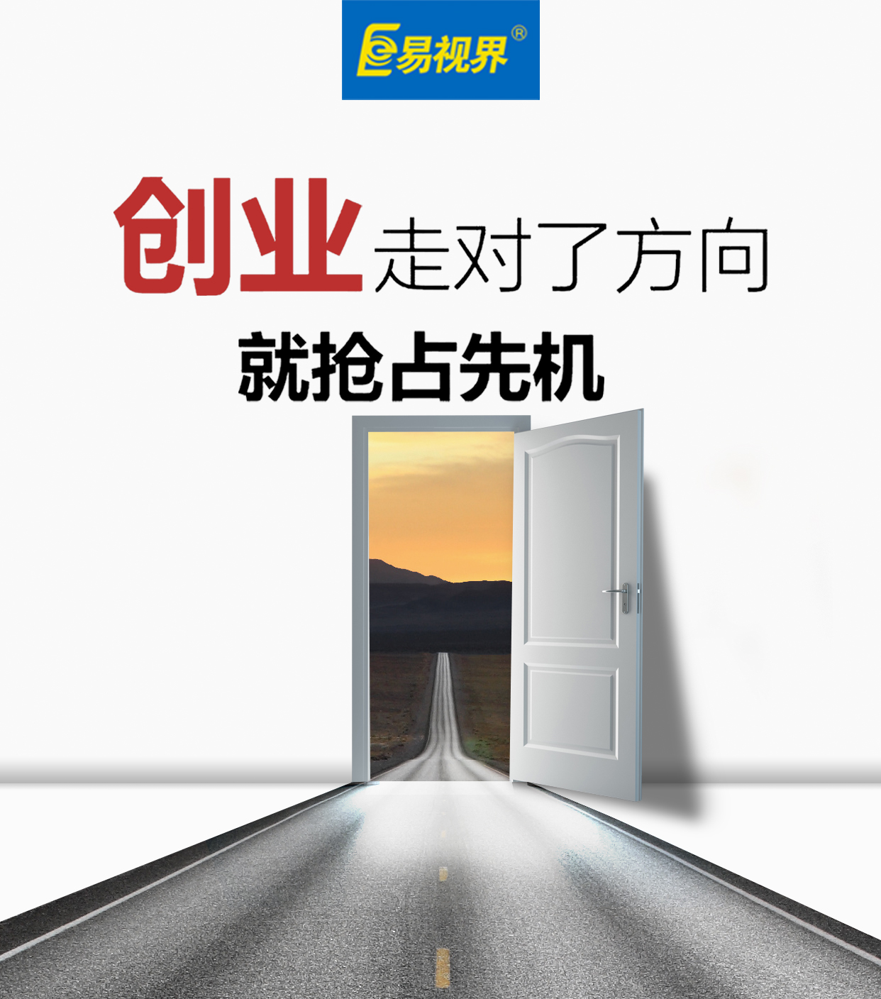 易視界的效果怎么樣？為什么要選擇易視界？