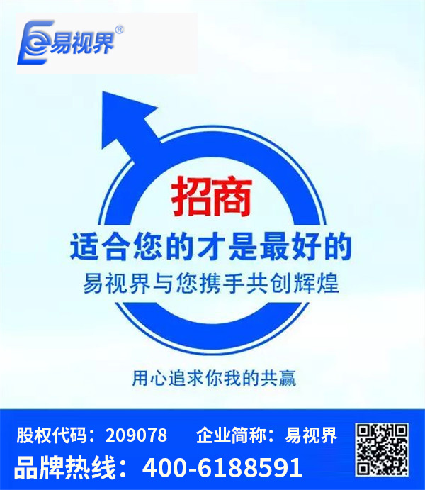 你來(lái)，我想從不同維度和你聊聊易視界