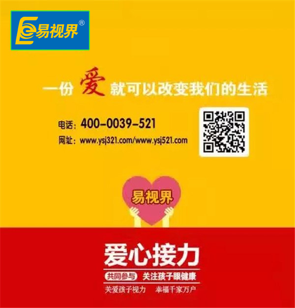 易視界護眼小知識近視會遺傳嗎？