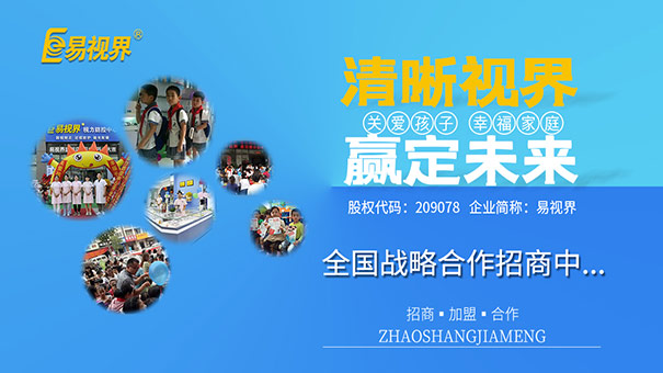 視力提升哪家好？如何護(hù)眼最有效