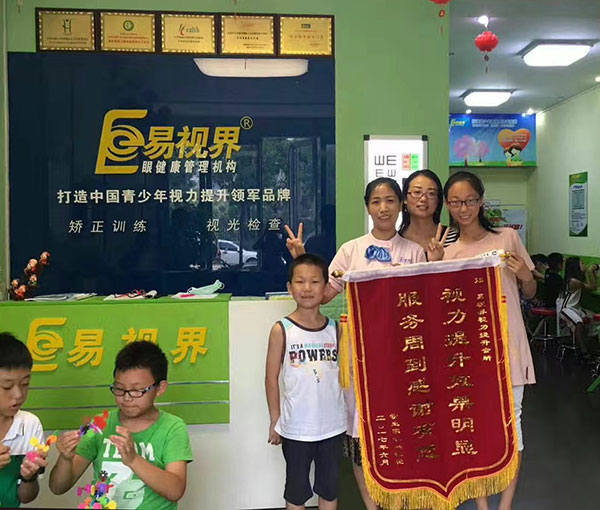 易視界提升效果奇特收到學(xué)生家長(zhǎng)贈(zèng)送的錦旗表示感謝