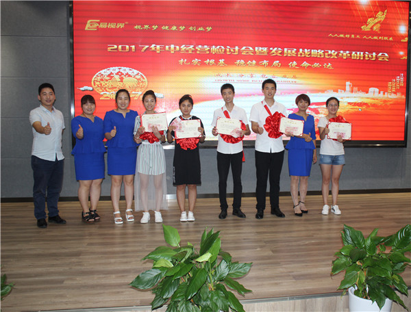 易視界7月優(yōu)秀店務(wù)、優(yōu)秀技術(shù)上臺(tái)領(lǐng)獎(jiǎng)