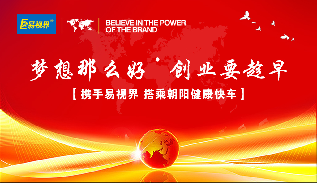 預防近視需要哪些營養(yǎng)素【易視界】