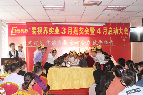 易視界溫馨的集體生日蛋糕