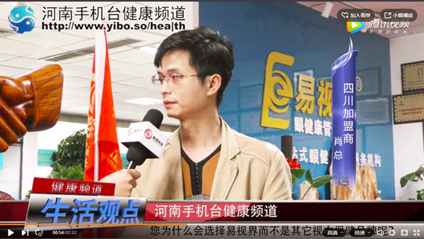 易視界加盟為何如此火爆？《生活觀點》為您來揭秘