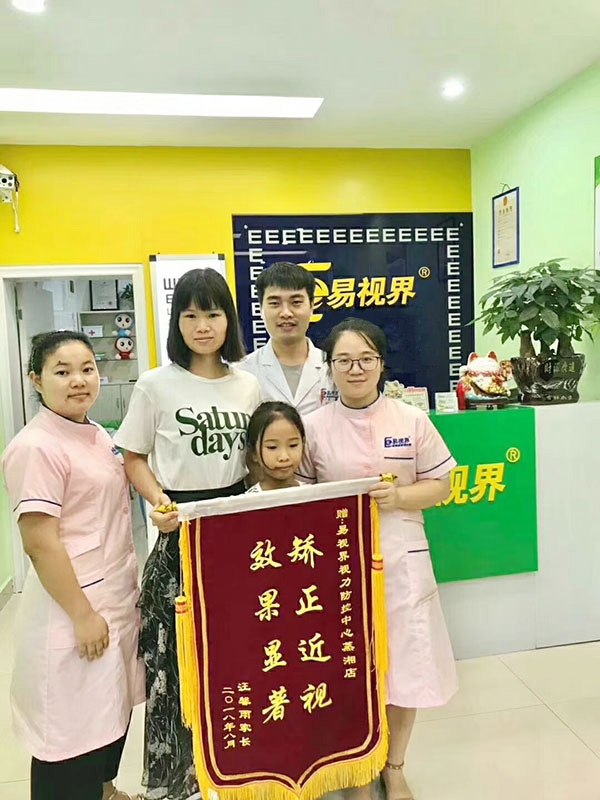 易視界店面矯正客戶馨雨