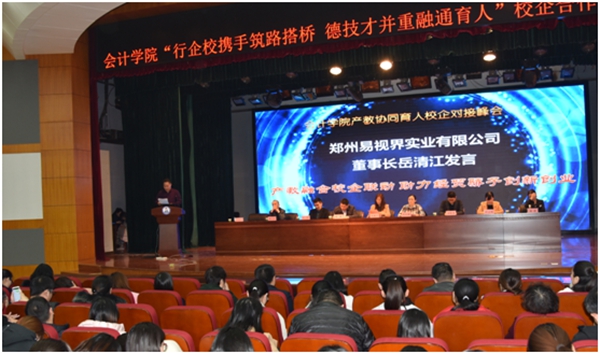 河南經(jīng)貿(mào)職業(yè)學院：“私人訂制式”創(chuàng)新人才供給新模式