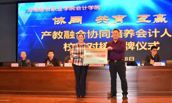 河南經(jīng)貿(mào)職業(yè)學院：“私人訂制式”創(chuàng)新人才供給新模式