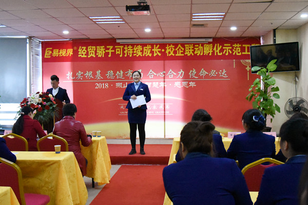 經(jīng)貿(mào)應(yīng)屆畢業(yè)生侯亞莉上臺分享職場感悟