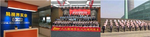 易視界的團(tuán)隊(duì)