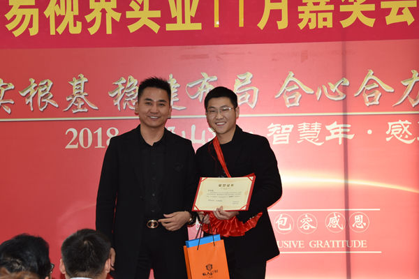 易視界11月雄鷹獎獲得者上臺領獎