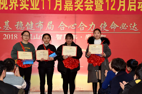 易視界11月表現(xiàn)優(yōu)秀的伙伴上臺領獎