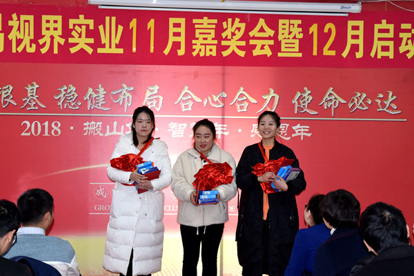 易視界11月優(yōu)秀技術標兵上臺領獎