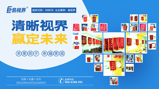 很多孩子頻繁使用電子產品
