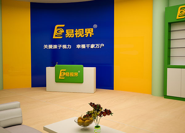 易視界視力矯正加盟店如何加入？