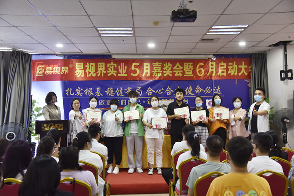 易視界5月服務(wù)之星、敬業(yè)服務(wù)獎(jiǎng)、營(yíng)銷(xiāo)標(biāo)兵、優(yōu)秀員工獲得者上臺(tái)領(lǐng)獎(jiǎng)