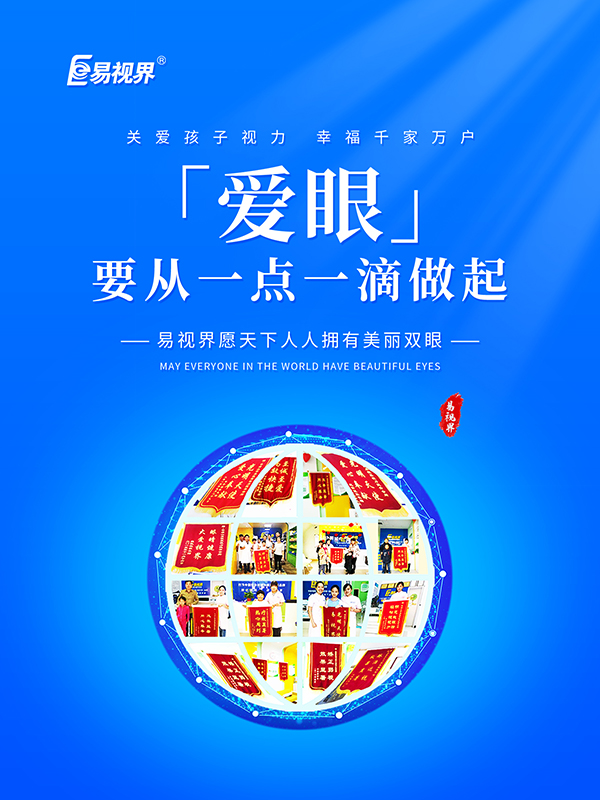 近視兒童少吃甜食還是不吃甜食，如何選擇呢？