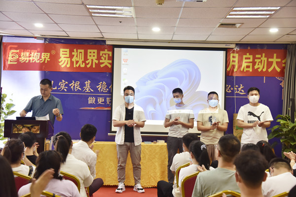易視界伙伴們上臺(tái)領(lǐng)錢(qián)嘍！