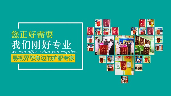 主視眼和輔助眼是如何配合的？