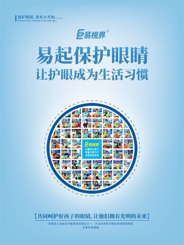 弱視不及時(shí)矯正的危害有哪些？