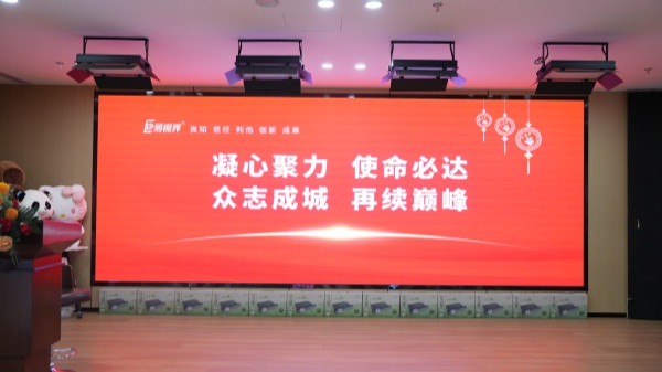 易視界2025年4月嘉獎(jiǎng)會暨5月啟動大會圓滿結(jié)束