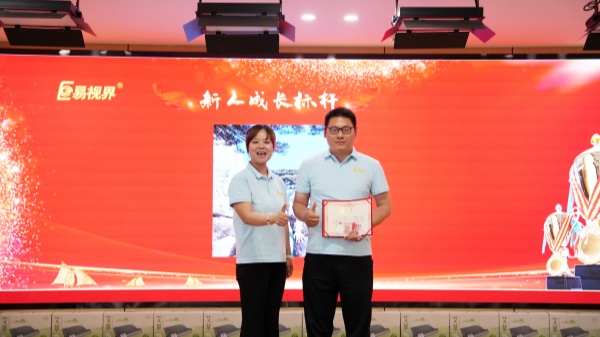 易視界4月新人成長獎(jiǎng)獲得者上臺領(lǐng)獎(jiǎng)