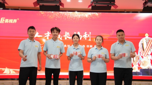 易視界4月人才成長福利獎(jiǎng)獲得者上臺領(lǐng)獎(jiǎng)