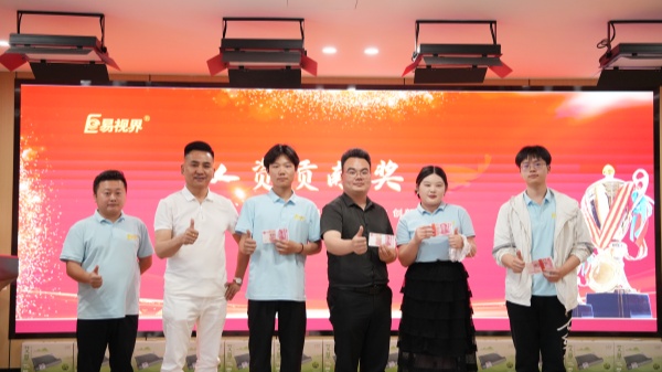 易視界4月人資貢獻(xiàn)獎(jiǎng)獲得者上臺領(lǐng)獎(jiǎng)