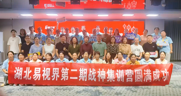 2025湖北易視界特訓(xùn)營圓滿收官