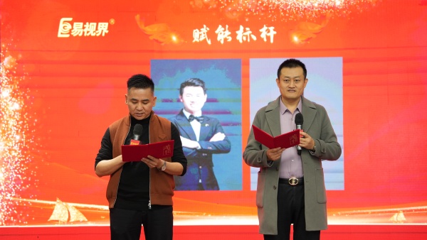 易視界2025年10月賦能標(biāo)桿獲得者上臺(tái)領(lǐng)獎(jiǎng)