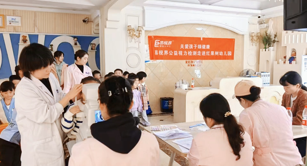  易視界在行動：視力篩查進校園，愛心共筑光明未來