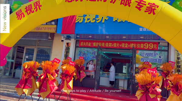  易視界內(nèi)蒙古新店盛大開業(yè)，以行動守護孩子清晰視界