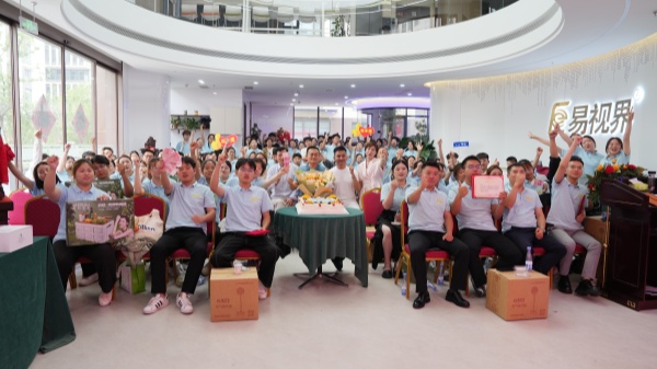 易視界2025年5月嘉獎(jiǎng)會(huì)暨6月啟動(dòng)大會(huì)圖集