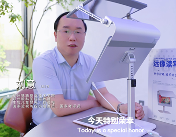 權(quán)威發(fā)布｜劉意副院長力薦： 九視清遠像折疊屏，重新定義視覺健康新標(biāo)準(zhǔn)