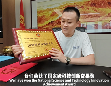 易視界榮耀再續(xù)：榮獲《國家級科技創(chuàng)新成果獎》