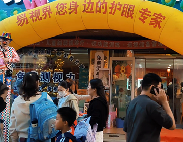 易視界，17年專注一件事