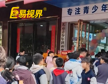 易視界感謝您的選擇，不負(fù)所托